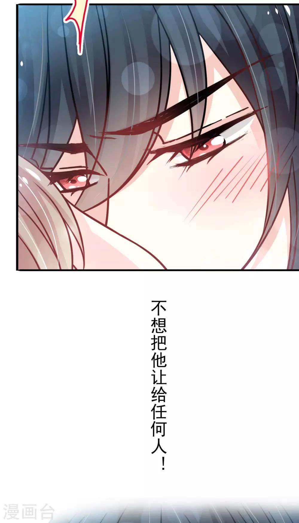 天下第一宠漫画免费下拉式6漫画漫画,第159话 魔都之巅的求婚1图