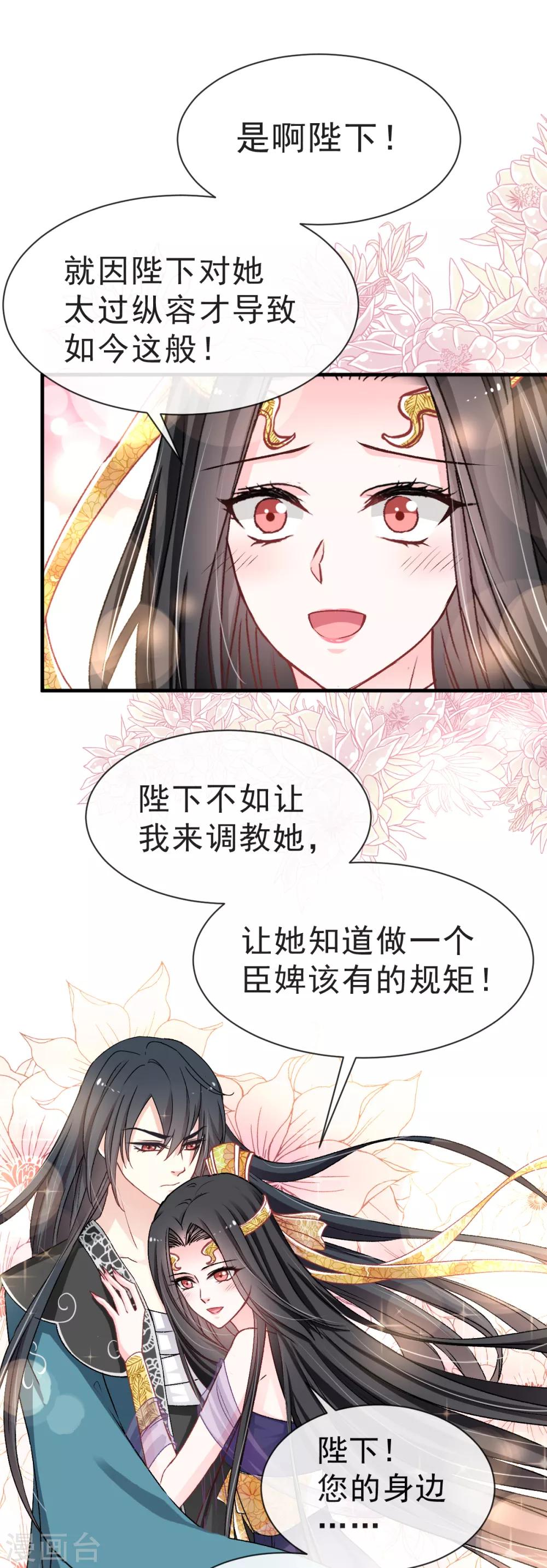 天下第一宠吻戏漫画,第33话 我要亲自找到你2图