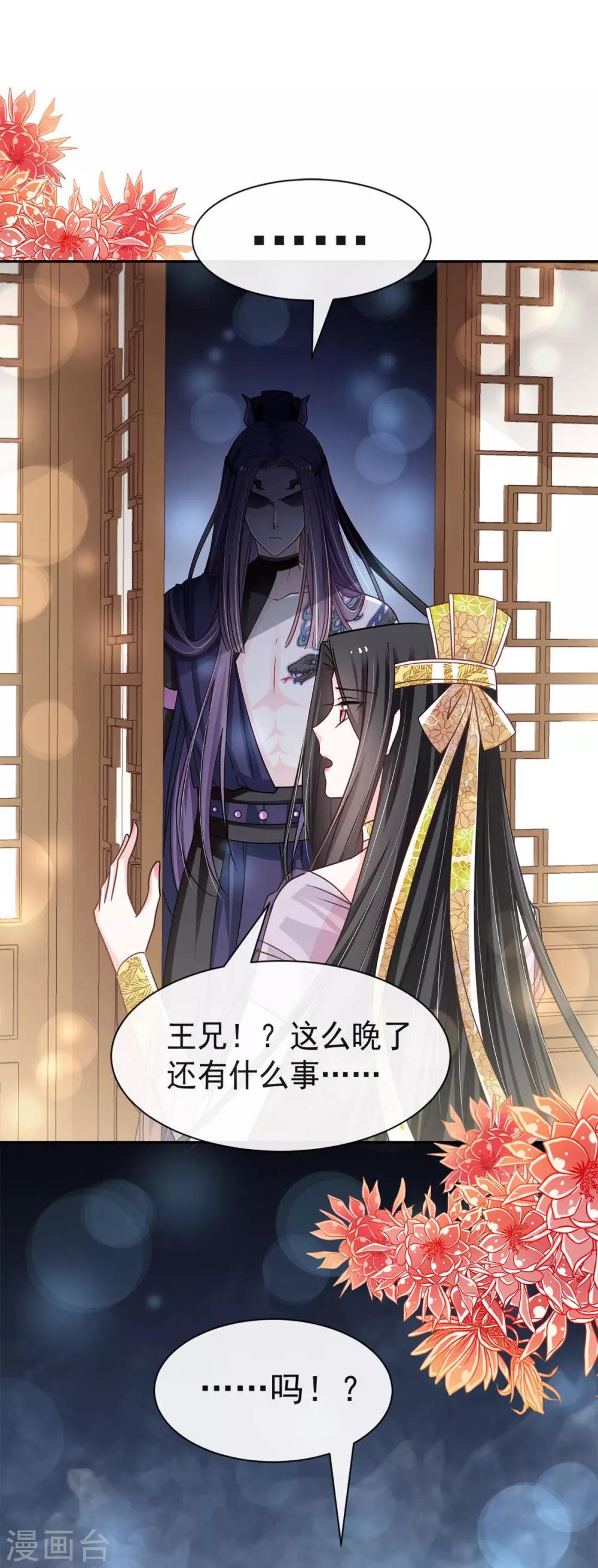 天下第一宠免费阅读小说漫画,第100话 真心话大冒险2图