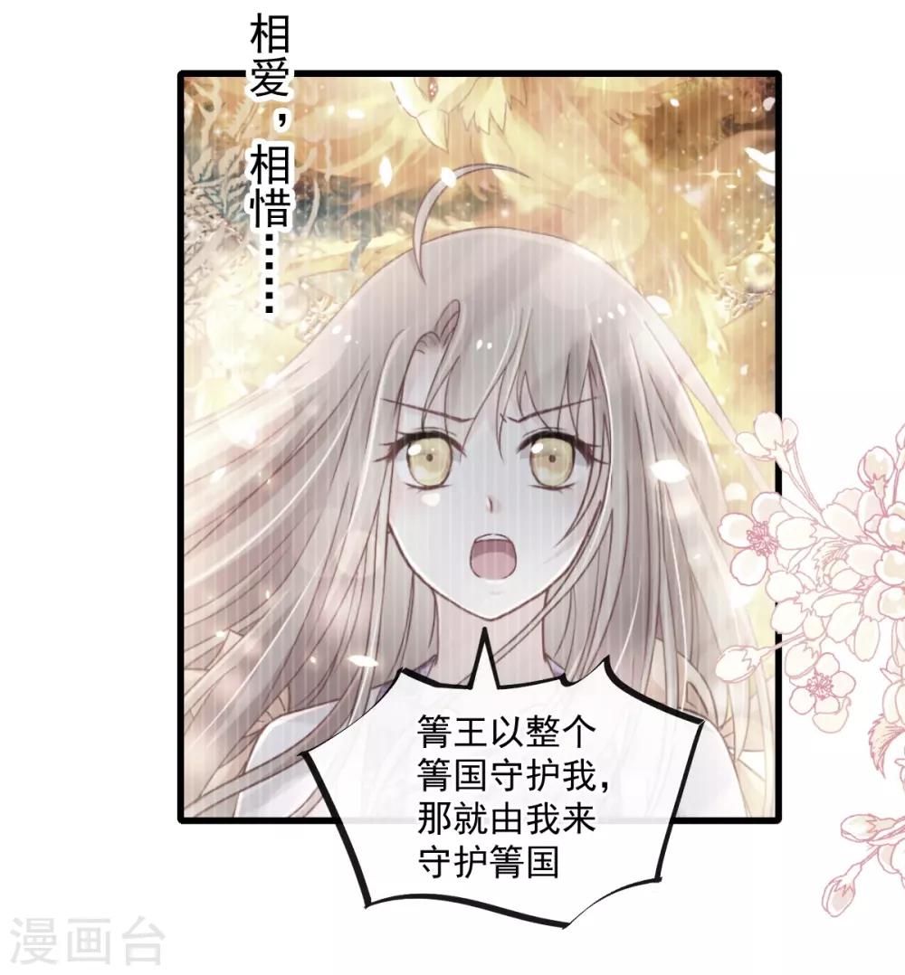 天下第一宠漫画免费下拉式六漫画漫画,第176话 恢复记忆的那一夜2图