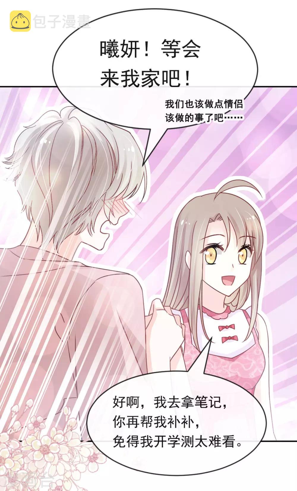 天下第一宠免费阅读小说漫画,第128话 心中少了一块2图