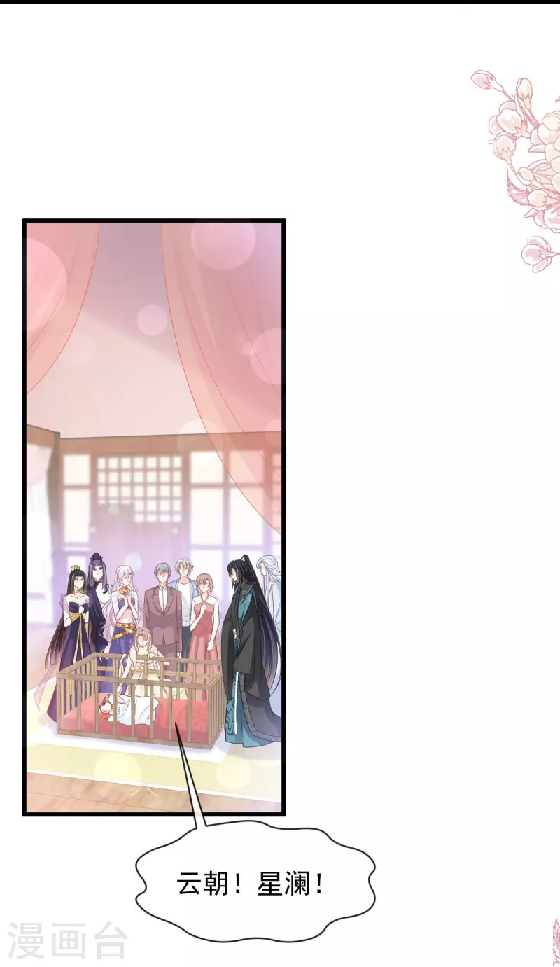 天下第一宠免费阅读小说漫画,第228话 突发疾病2图