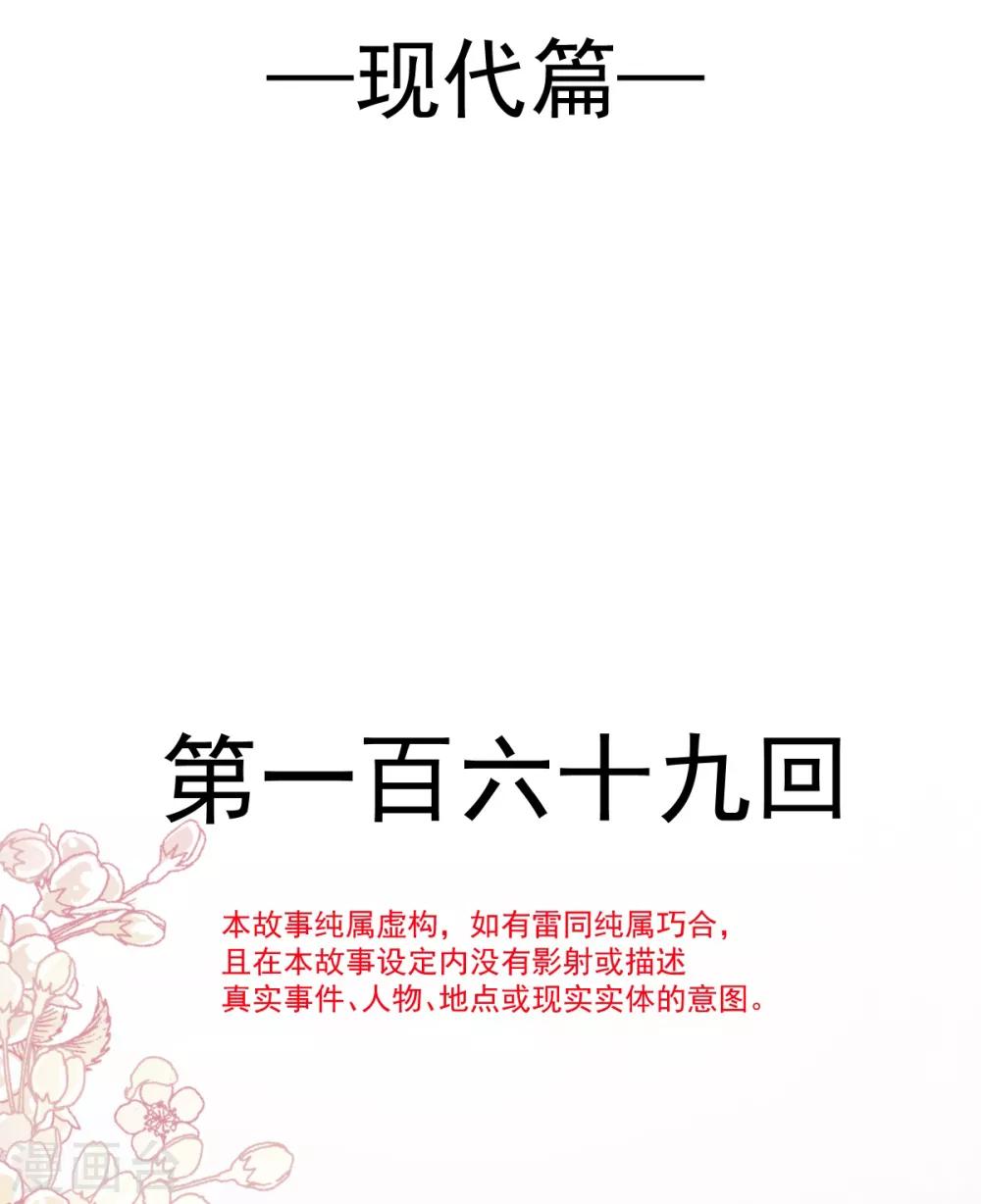 天下第一宠漫画免费漫画下拉式漫画,第169话 感觉不到你的呼吸?1图