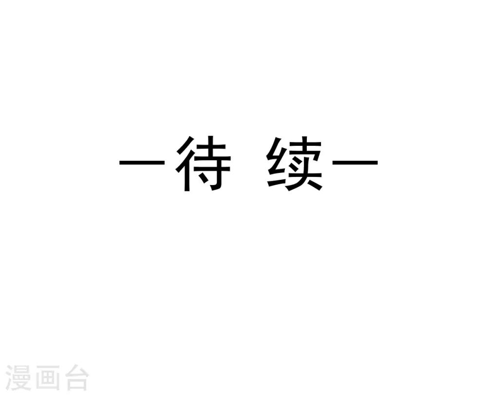 天下第一宠免费阅读小说漫画,第176话 恢复记忆的那一夜2图