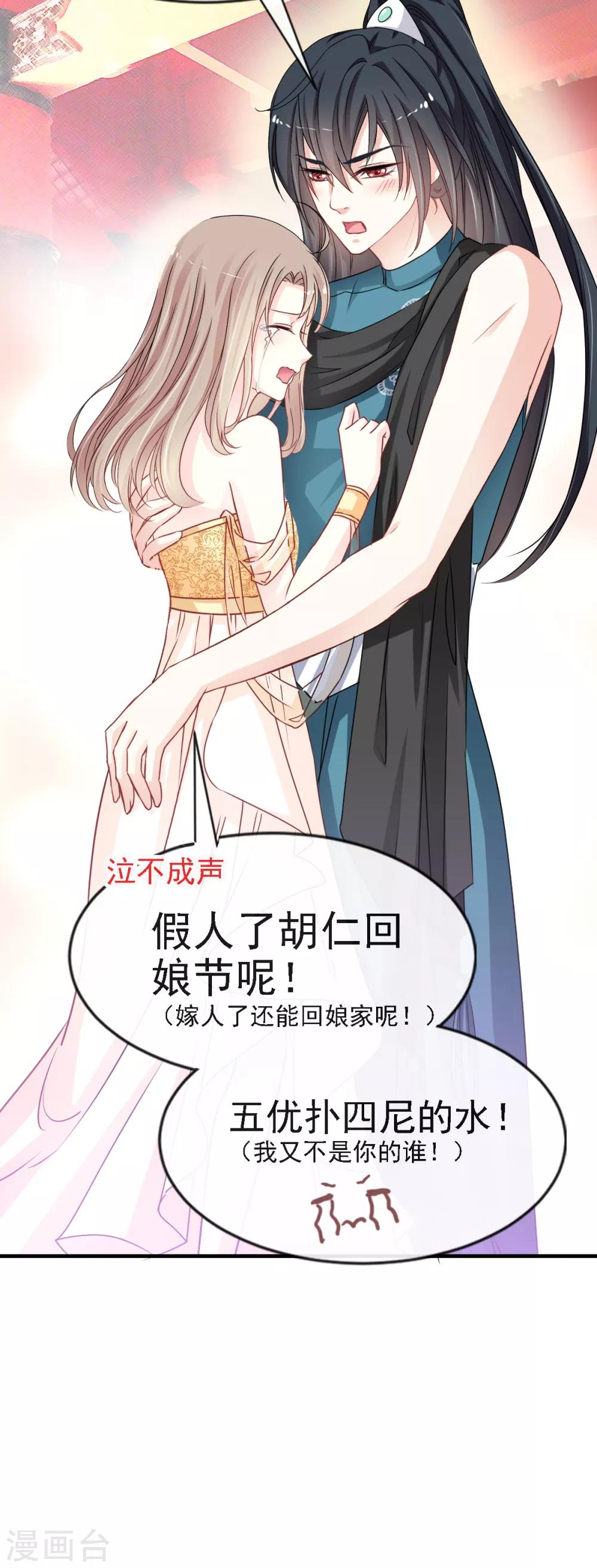 天下第一宠免费阅读小说漫画,第17话 心动1图