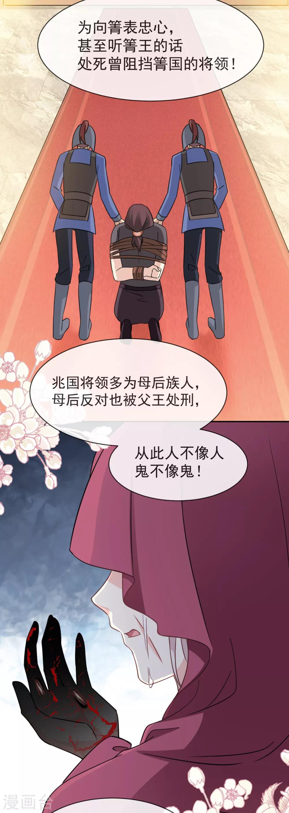 天下第一宠免费阅读小说漫画,第57话 新王即位2图