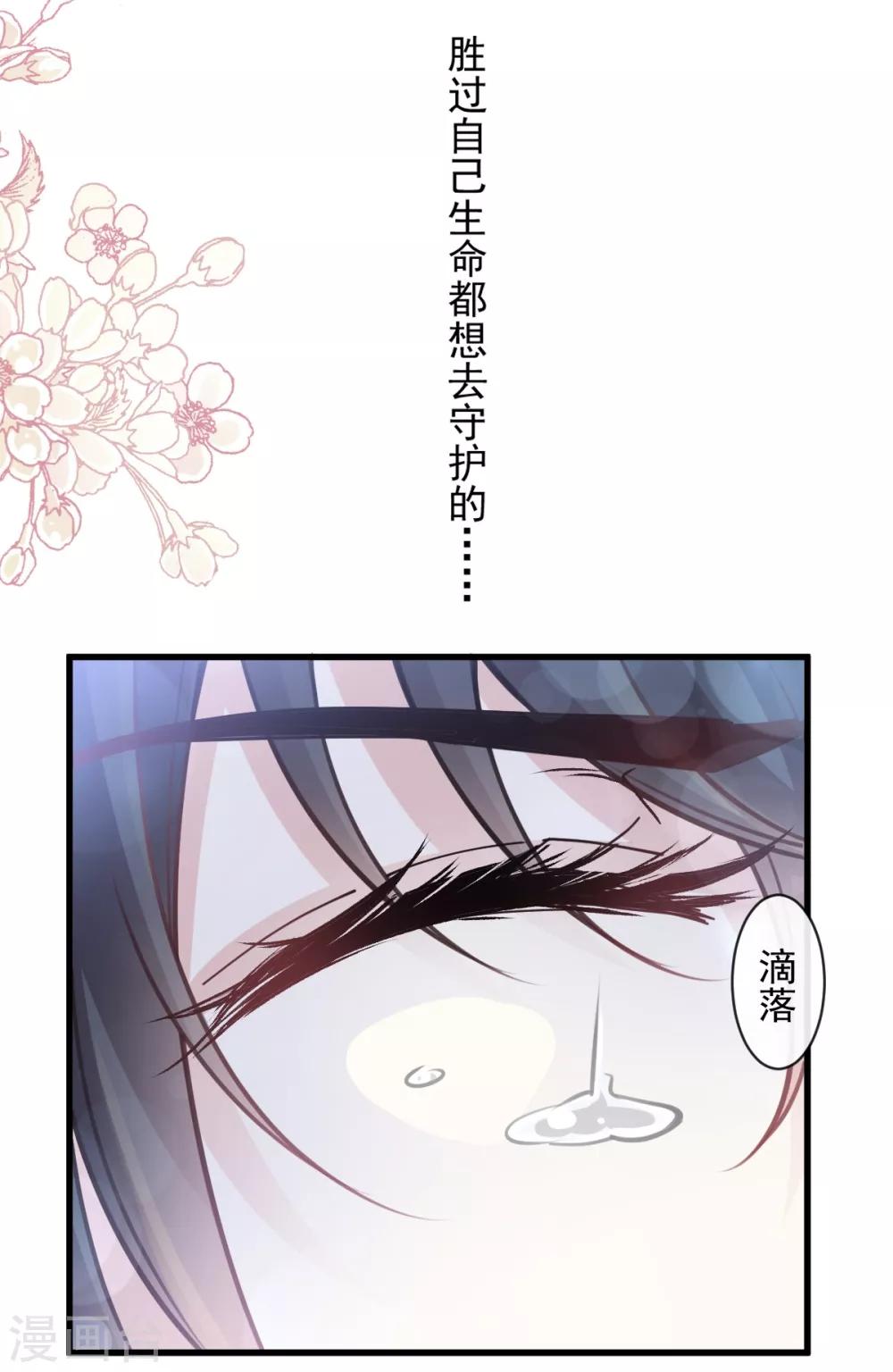 天下第一宠免费阅读小说漫画,第174话 为箐王续命1图