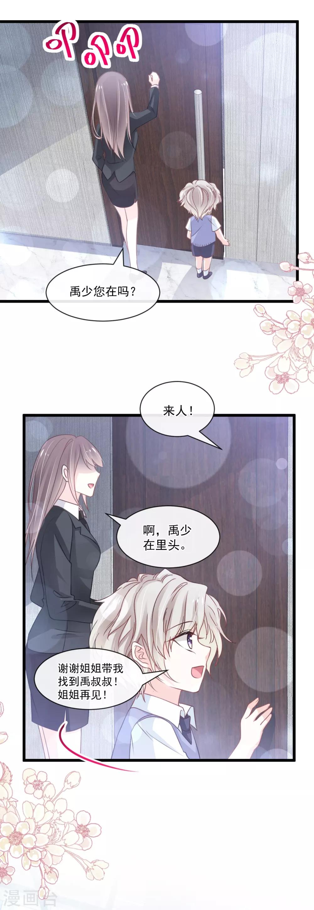 天下第一宠免费阅读小说漫画,第171话 熟悉的炙热1图