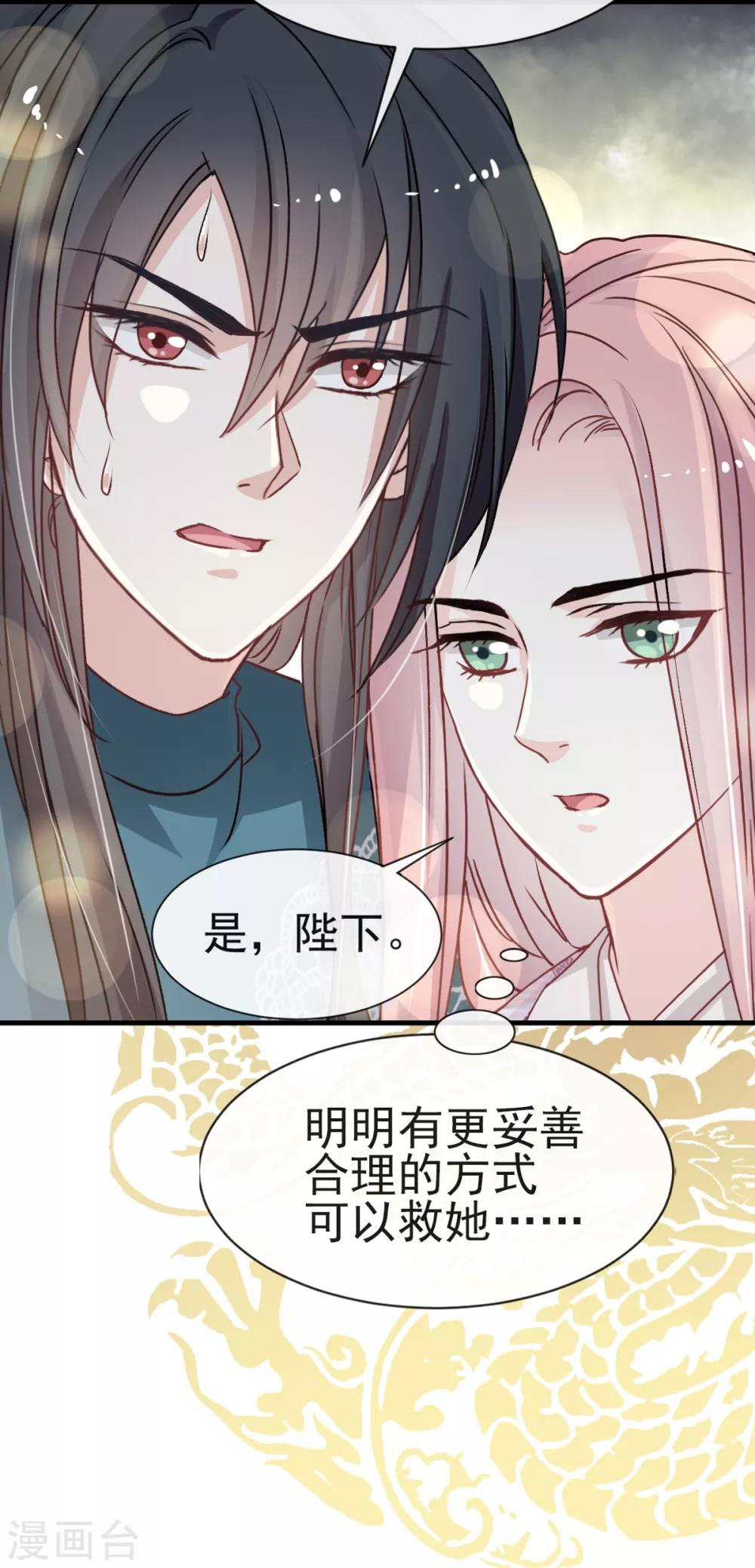 天下第一宠免费阅读漫画,第16话 想家1图