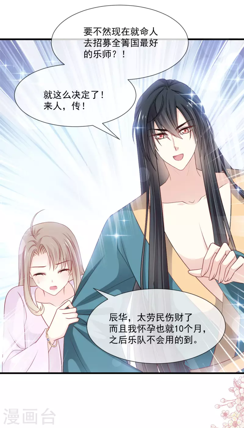 天下第一宠免费阅读小说漫画,第205话 兵法催眠术1图