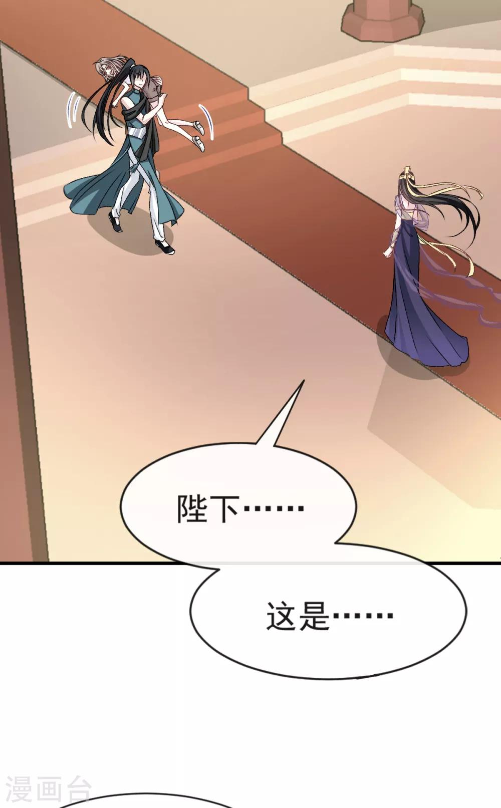 天下第一宠下拉式免费漫画漫画,第6话 金瞳少女1图