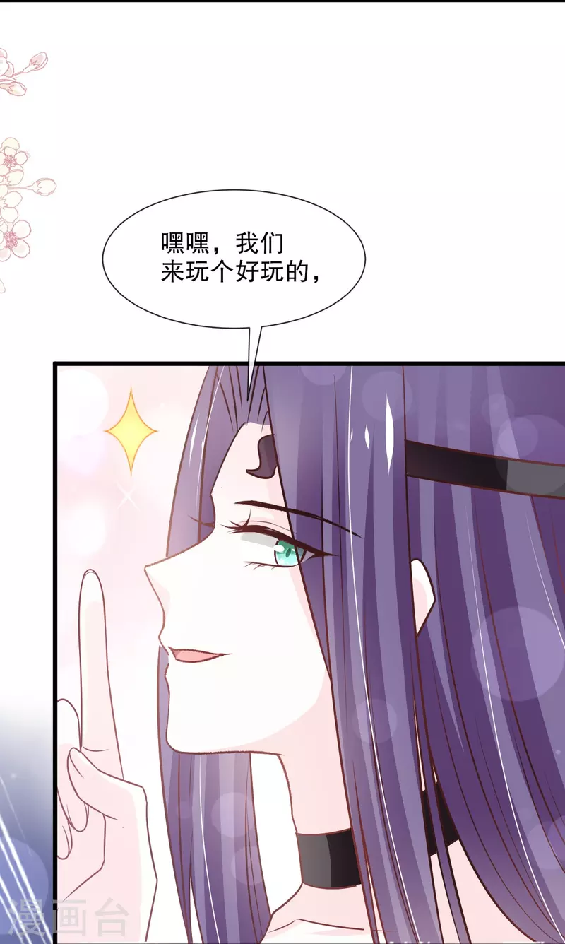 天下第一宠漫画免费阅读下拉式漫画,第233话 原来是你们1图