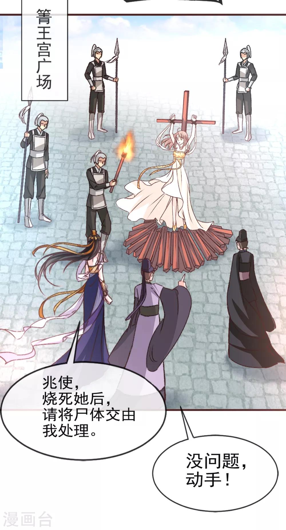 天下第一宠免费阅读小说漫画,第14话 不准动我的猎物2图