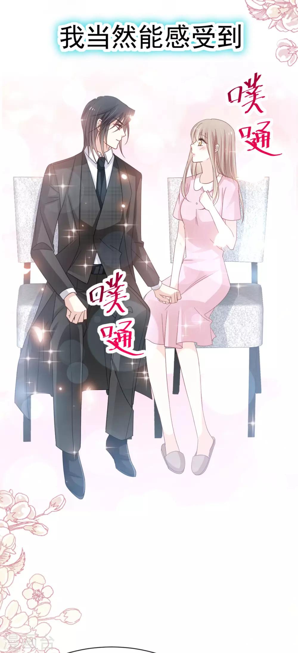 天下第一宠免费阅读小说漫画,第151话 今晚住下来2图