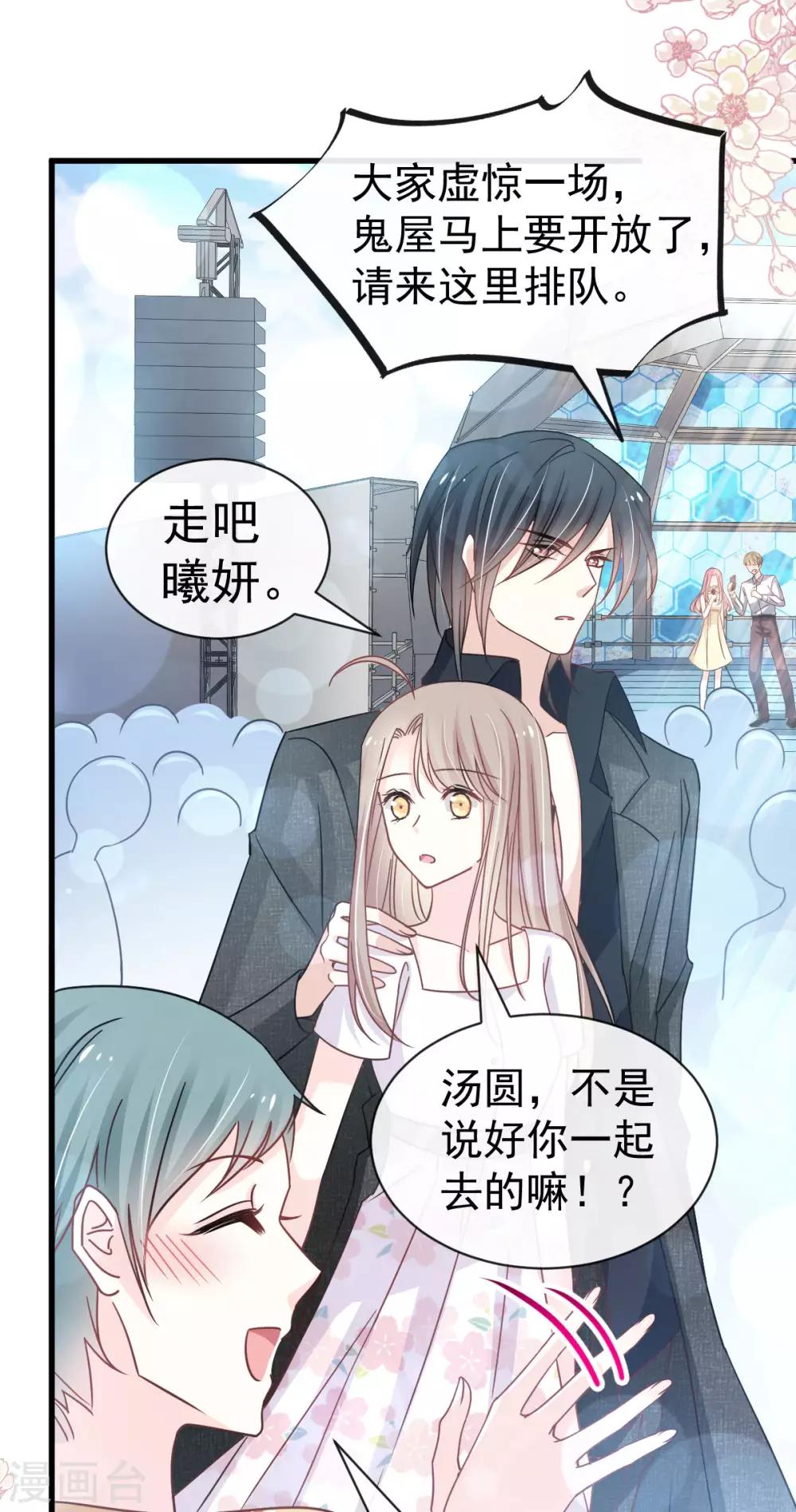 天下第一宠免费阅读小说漫画,第144话 再嫁给我一次2图
