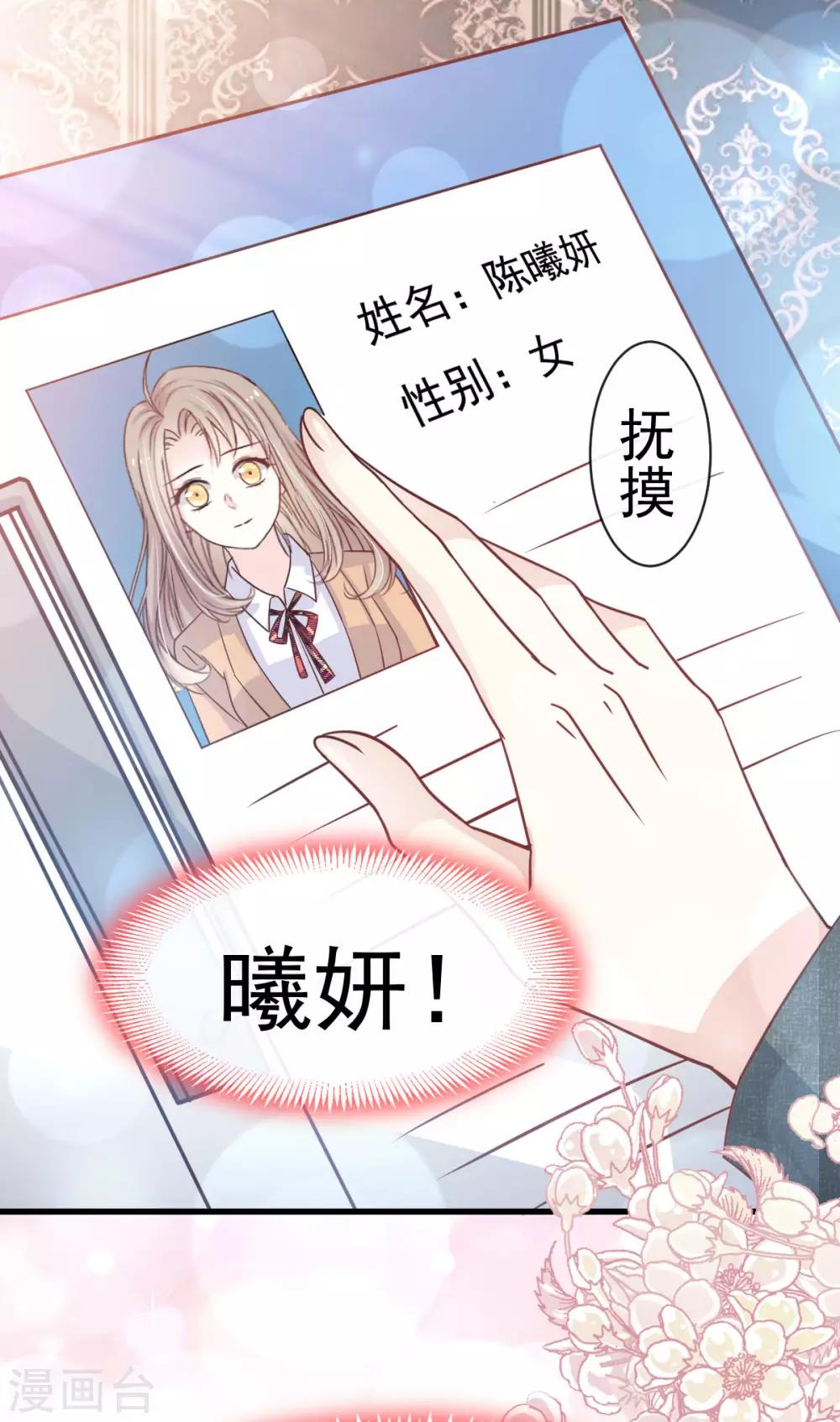 天下第一宠免费阅读小说漫画,第143话 找到曦妍了！1图