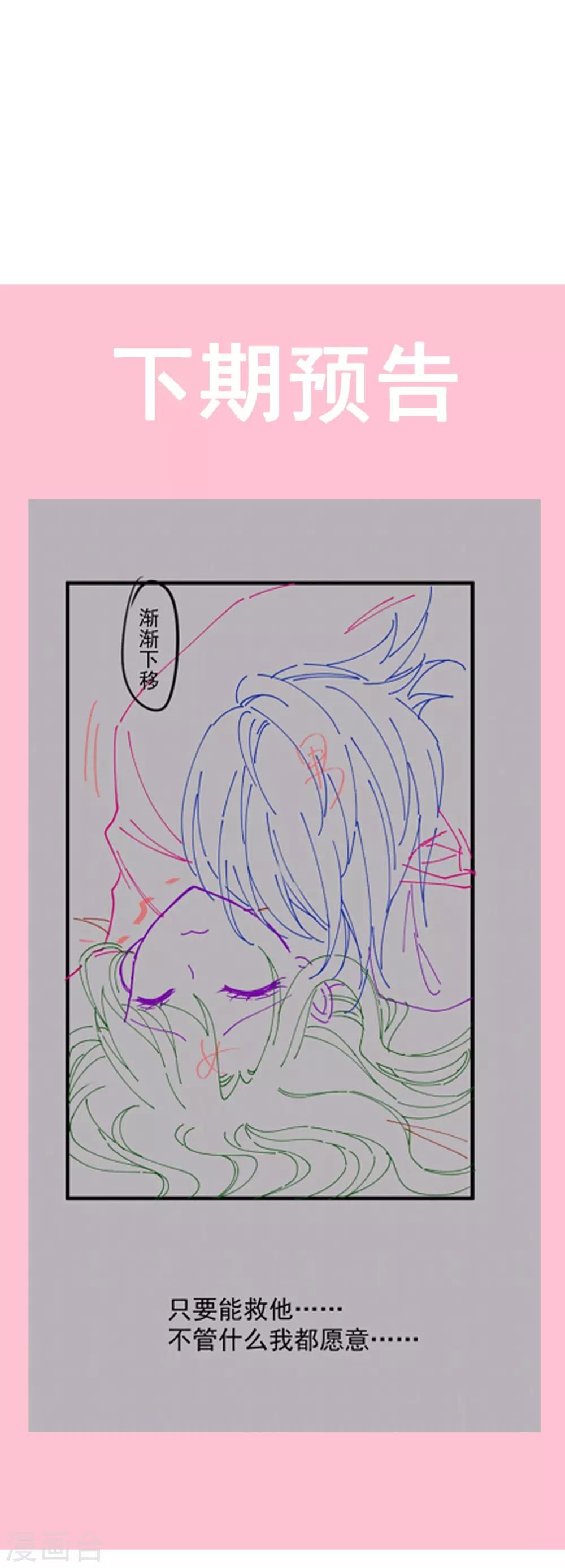天下第一宠免费阅读小说漫画,第173话 唤醒神女1图