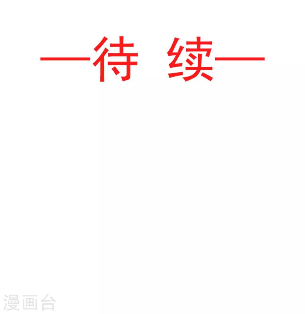 天下第一宠免费阅读小说漫画,第77话 她是我的2图