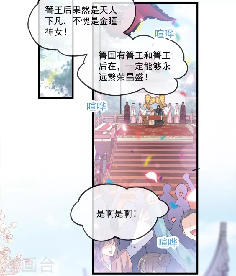 天下第一宠漫画免费漫画下拉式漫画,第219话 我可以碰你吗？1图