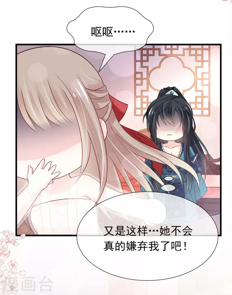 天下第一宠免费阅读小说漫画,第201话 喜讯1图