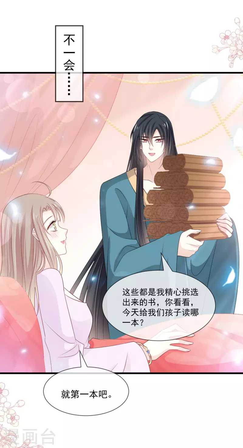 天下第一宠免费阅读小说漫画,第205话 兵法催眠术1图