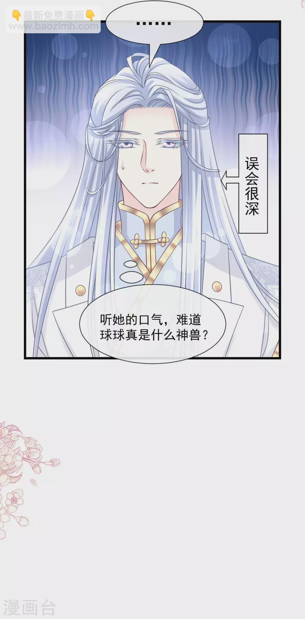天下第一宠免费阅读小说漫画,第188话 熟悉的感觉2图
