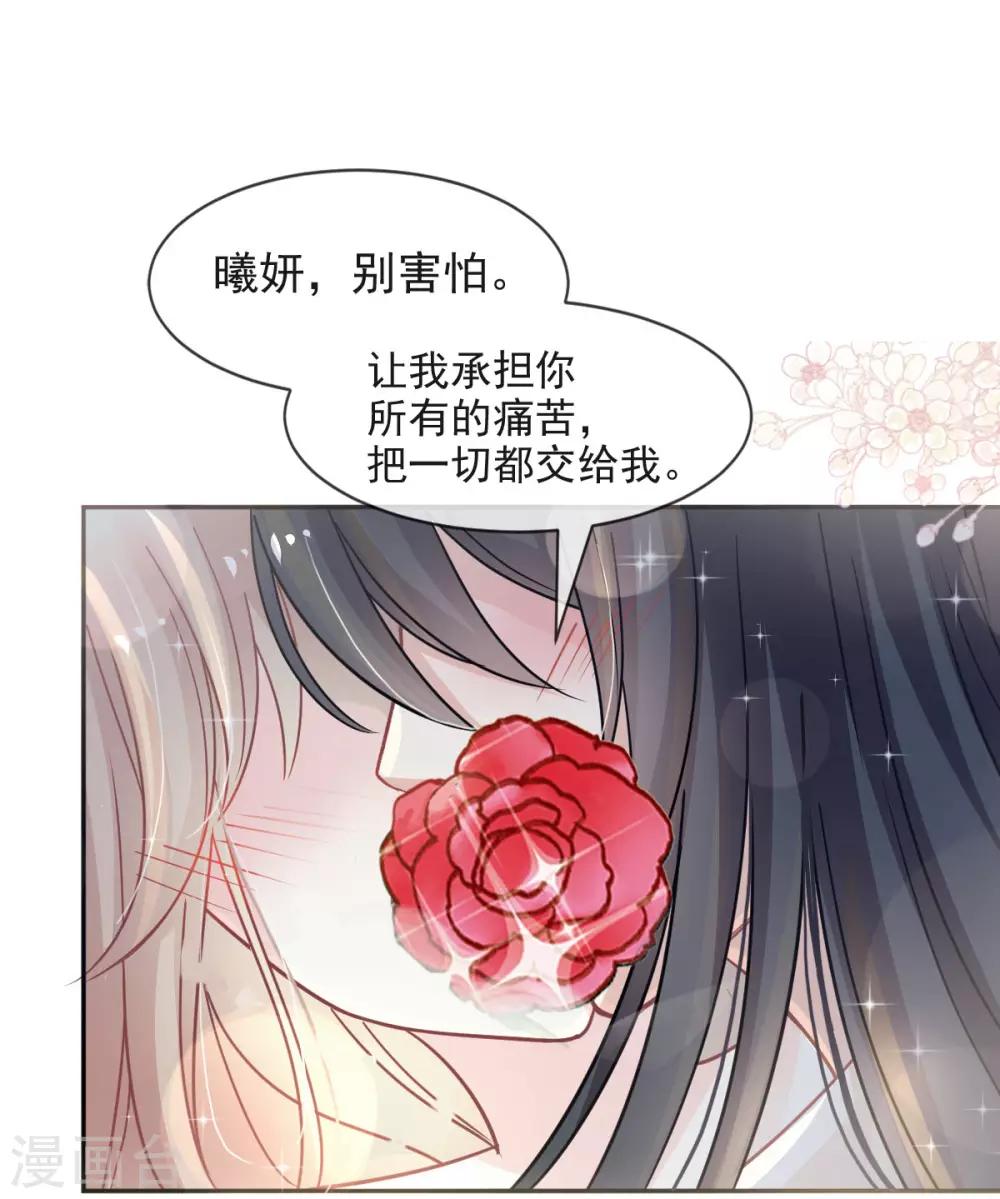 天下第一宠免费阅读小说漫画,第83话 终于拥有你的全部2图