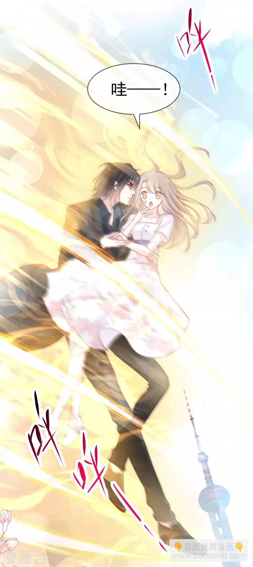 天下第一宠免费阅读小说漫画,第159话 魔都之巅的求婚1图