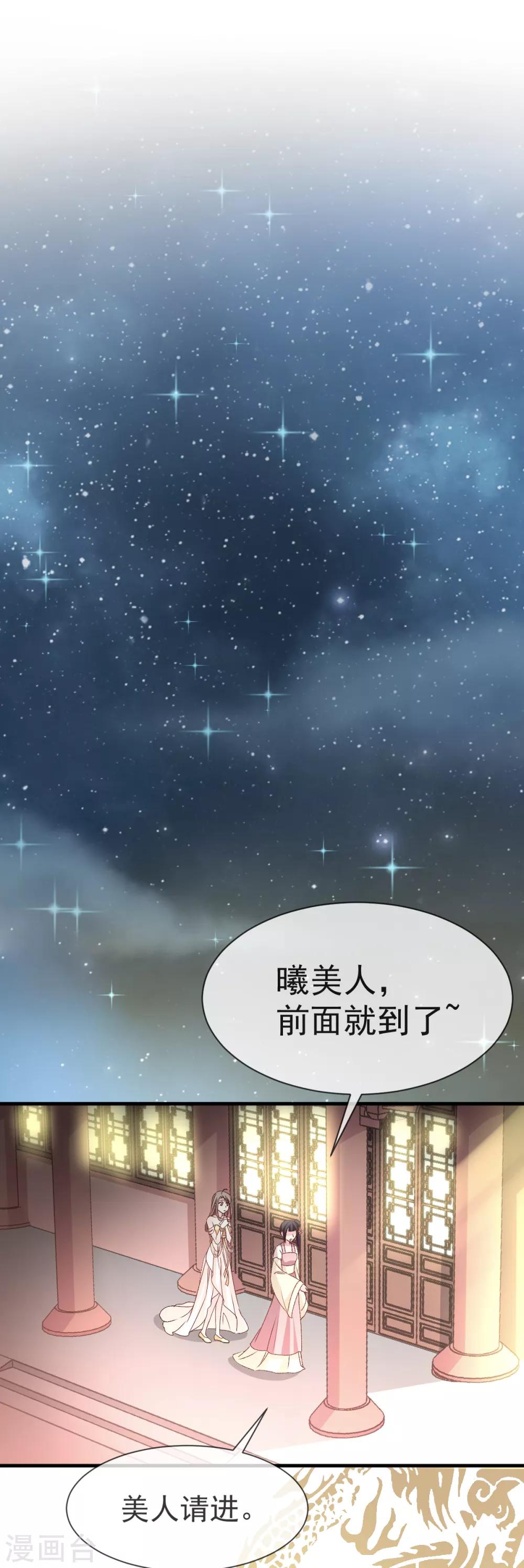 天下第一宠免费阅读小说漫画,第16话 想家2图