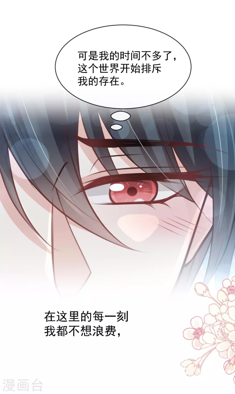天下第一宠免费阅读小说漫画,第162话 只要公的就不行2图