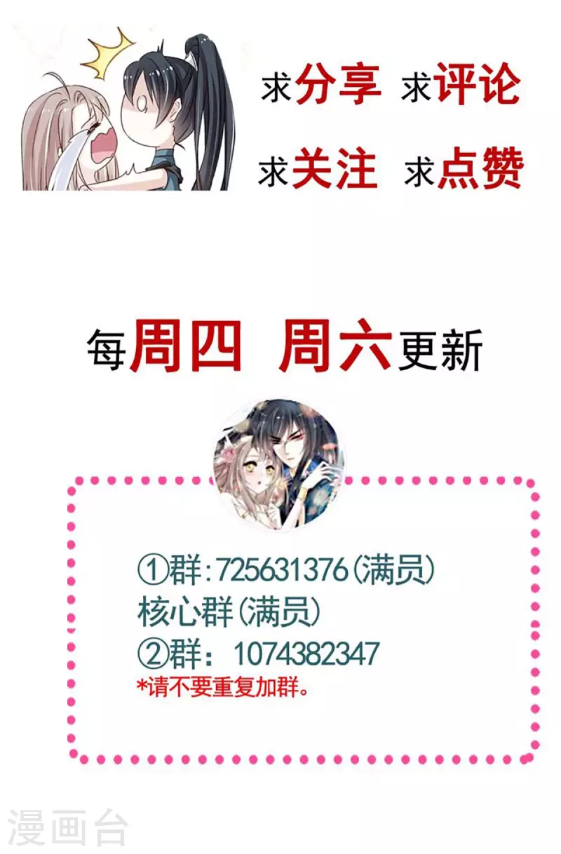 天下第一宠免费阅读小说漫画,第213话 热似火2图