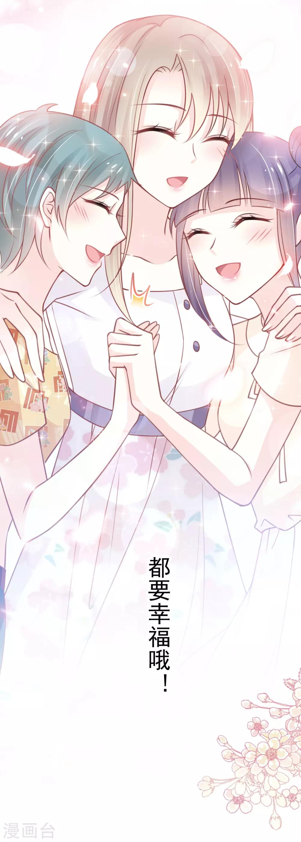 天下第一宠免费阅读小说漫画,第163话 癫狂的追求者2图
