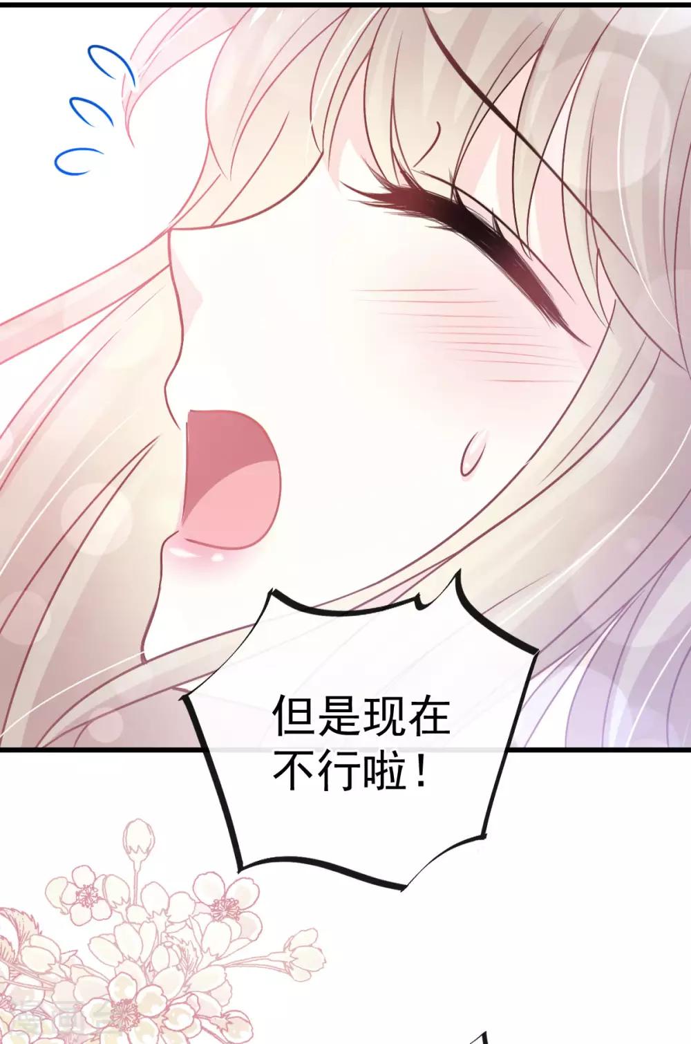 天下第一宠免费阅读小说漫画,第156话 有人敲门2图