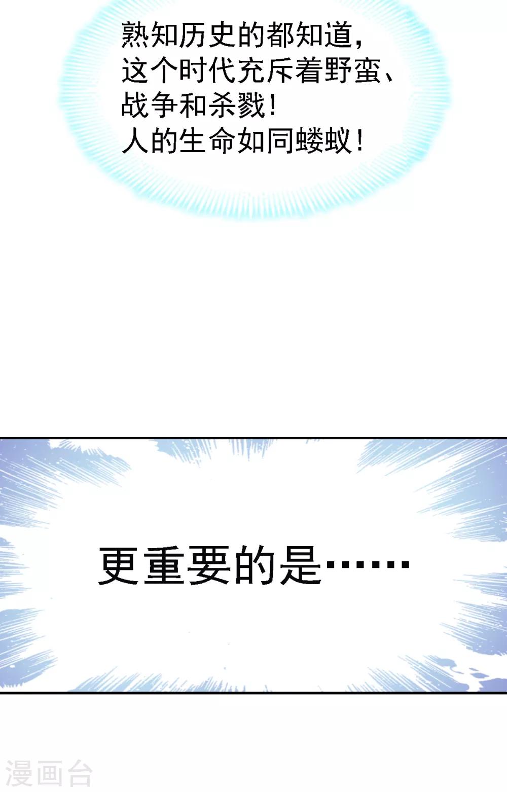 天下第一宠免费阅读小说漫画,第4话 这个男人是暴君1图