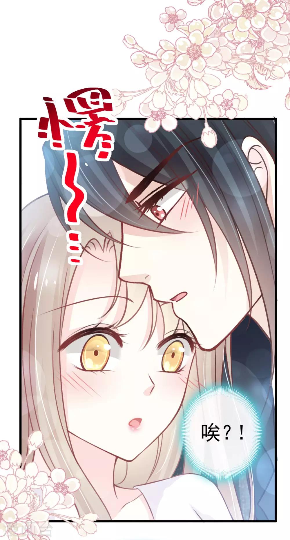天下第一宠免费阅读漫画下拉式酷漫屋漫画,第158话 互相吃醋1图