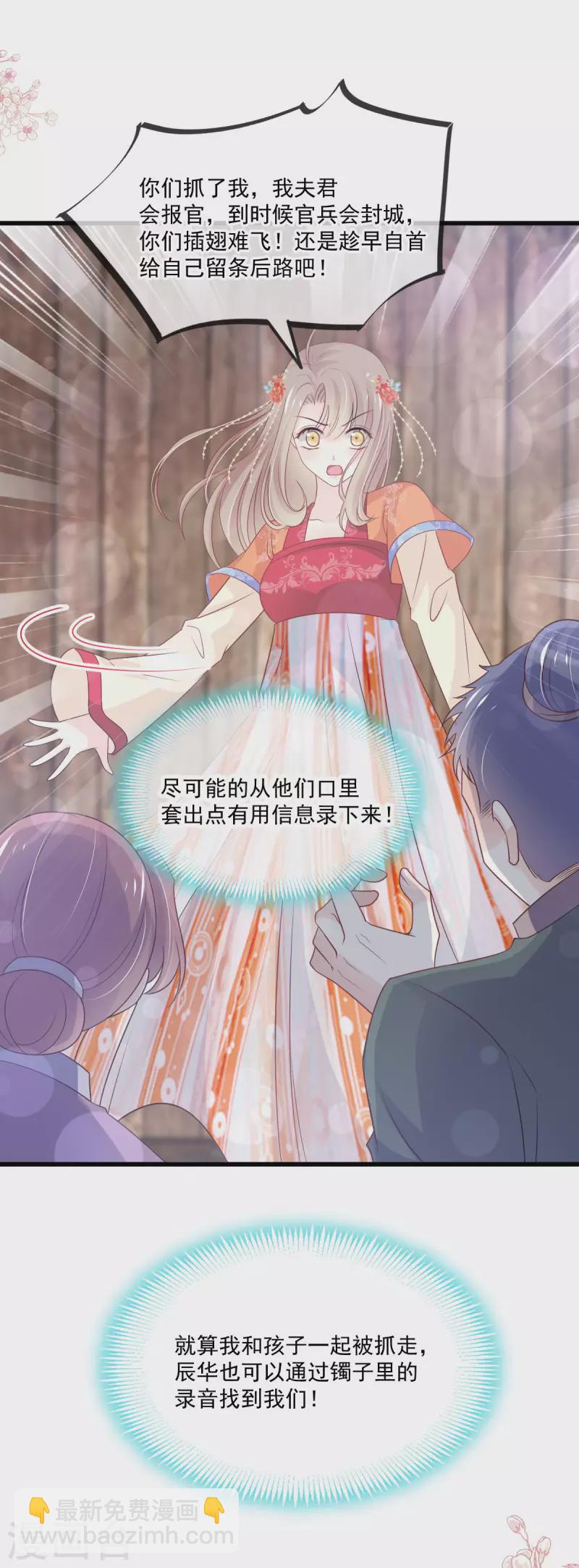 天下第一宠免费阅读小说漫画,第209话 你来喂我2图