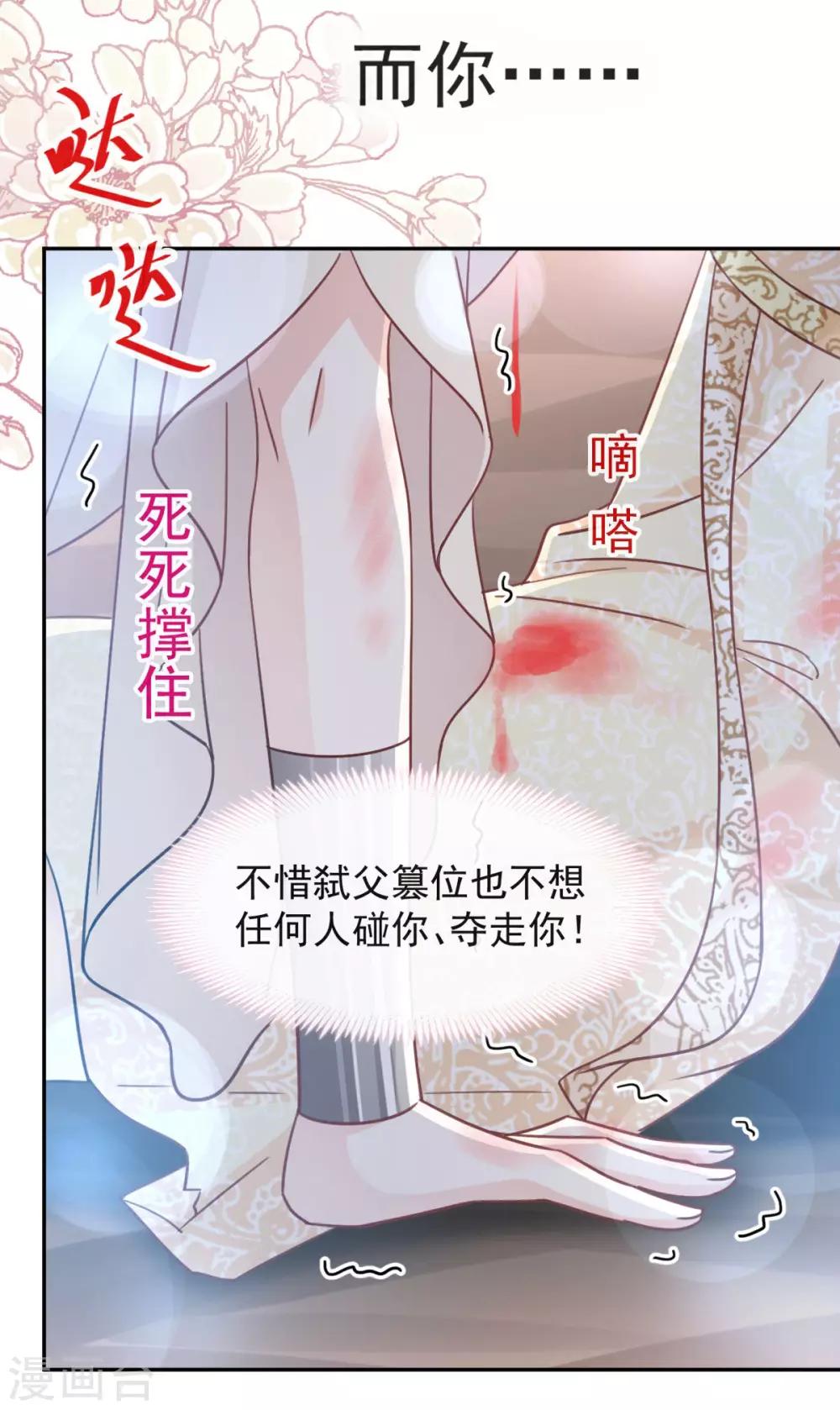 天下第一宠免费阅读小说漫画,第60话 马背上的疯狂1图