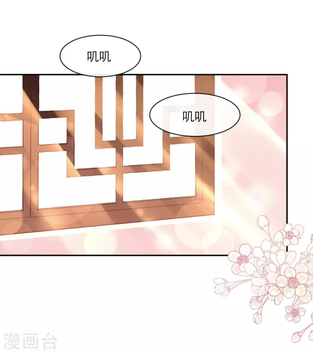 天下第一宠免费阅读小说漫画,第85话 一夜过后2图
