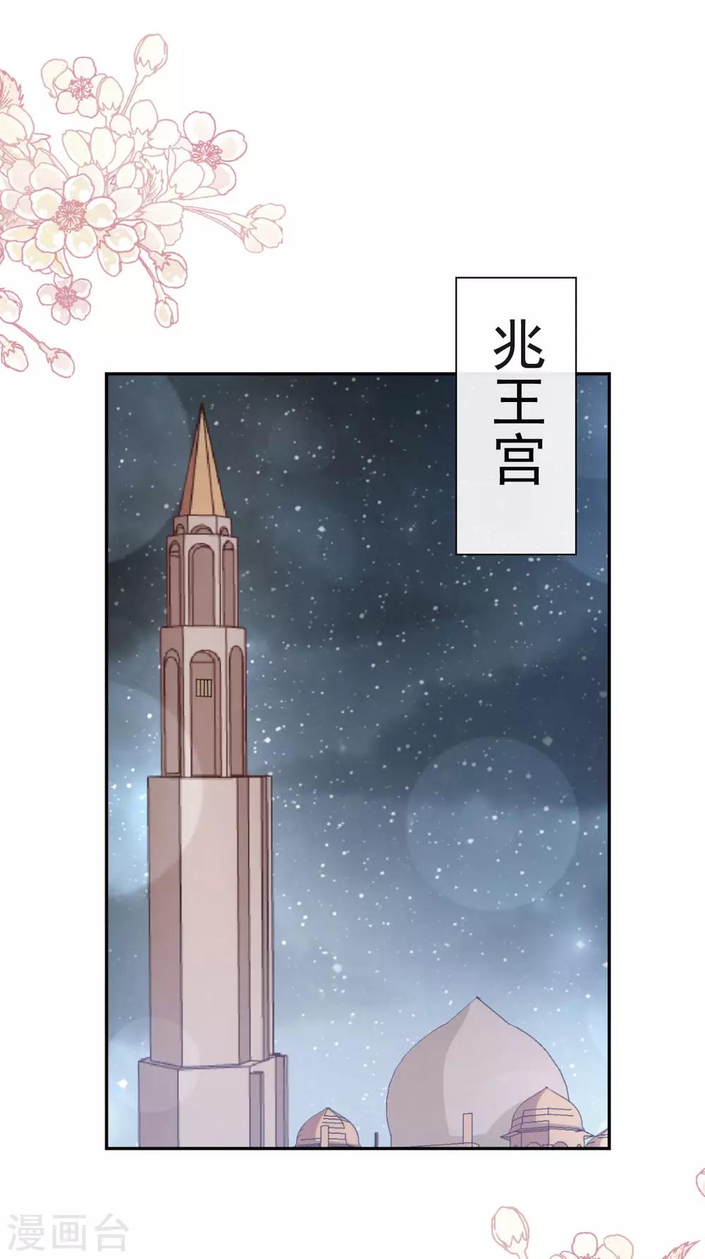 天下第一宠免费阅读小说漫画,第128话 心中少了一块1图