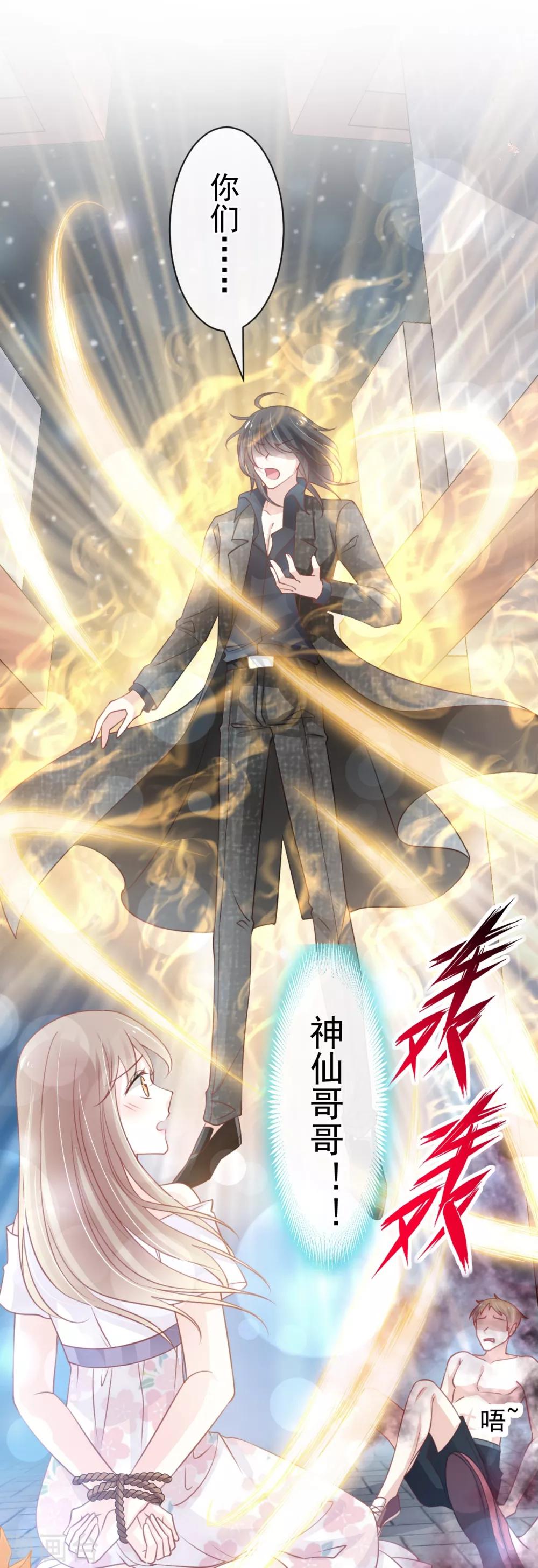 天下第一宠免费阅读小说漫画,第164话 曦妍被下了药2图