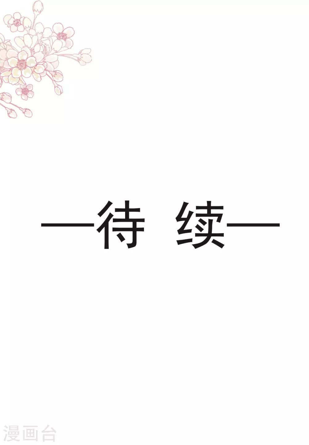 天下第一宠免费阅读小说漫画,第126话 用身体奖励你2图
