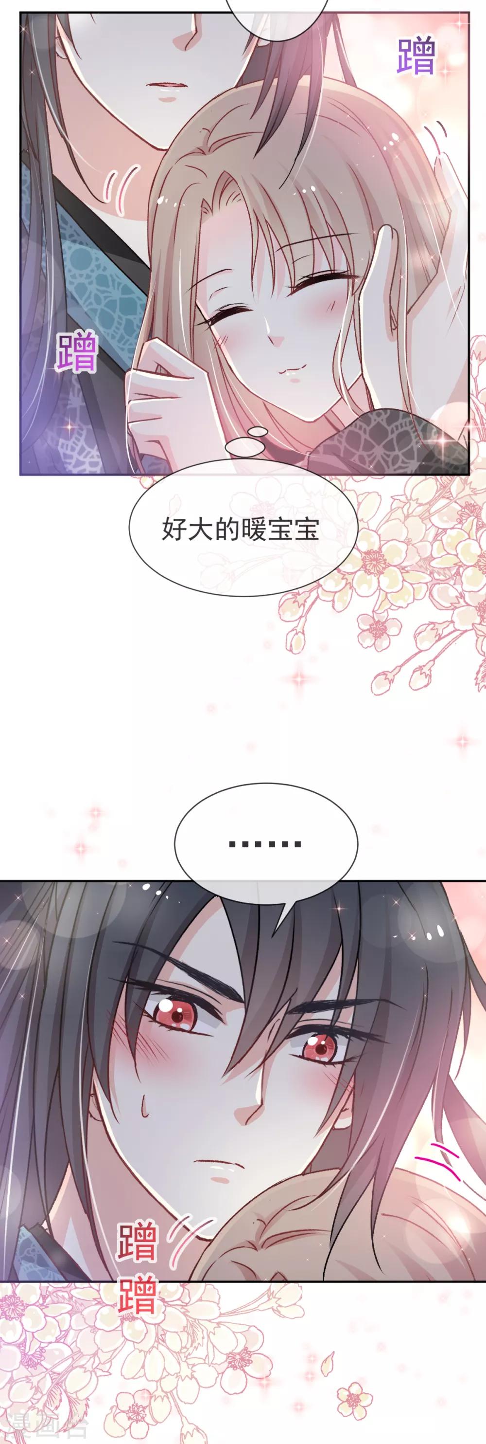 天下第一宠免费阅读小说漫画,第42话 三天三夜2图