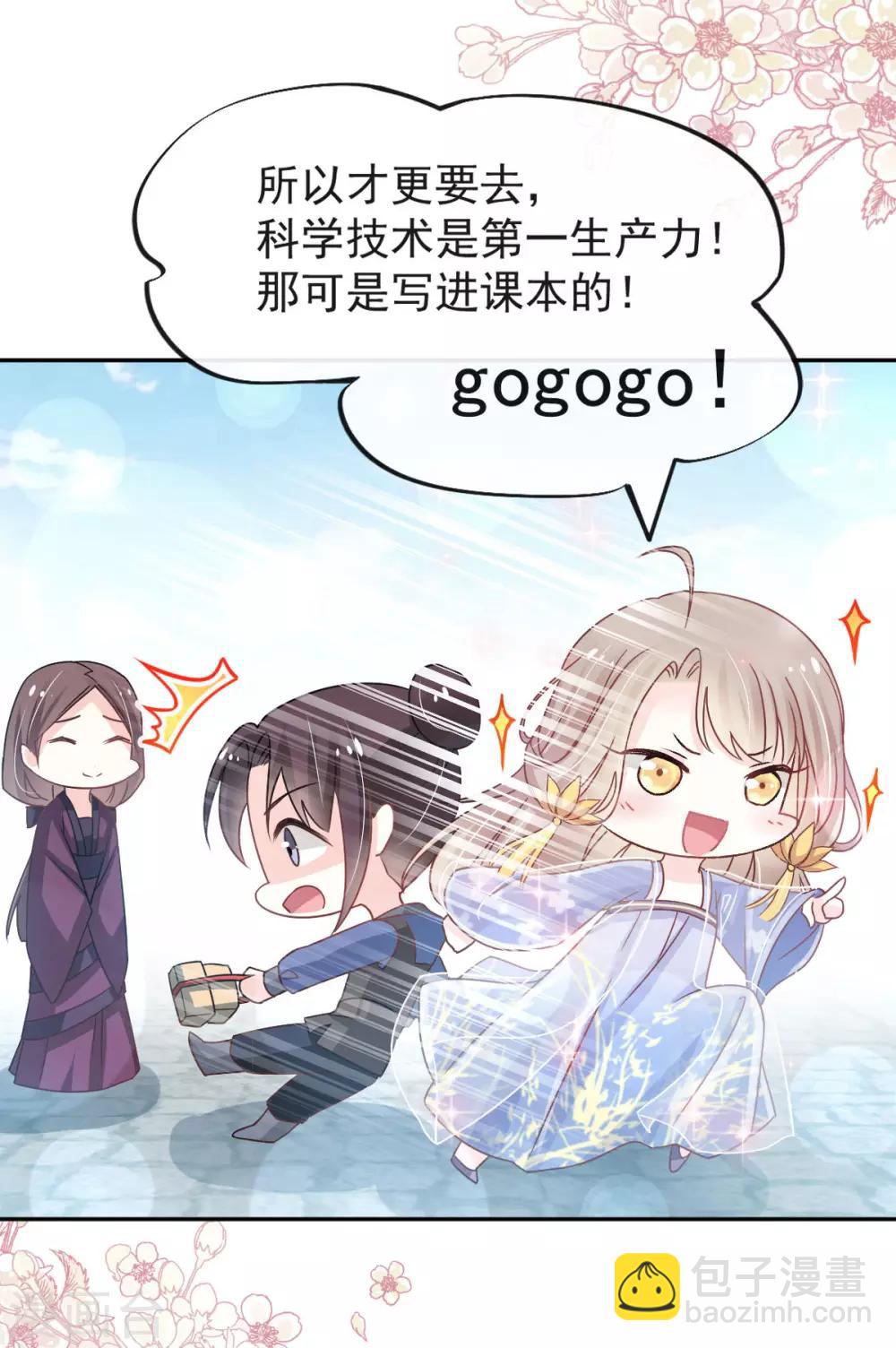 天下第一宠免费阅读小说漫画,第129话 可否回到从前1图