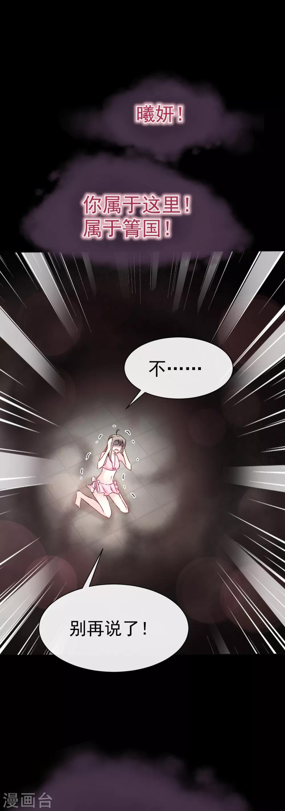 天下第一宠免费阅读小说漫画,第20话 这才是生活1图