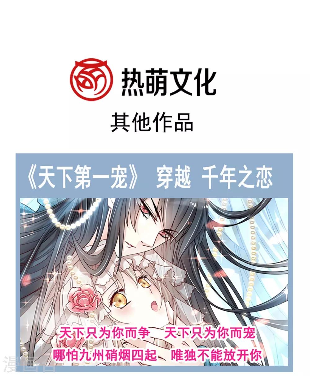 天下第一宠免费阅读小说漫画,第164话 曦妍被下了药2图