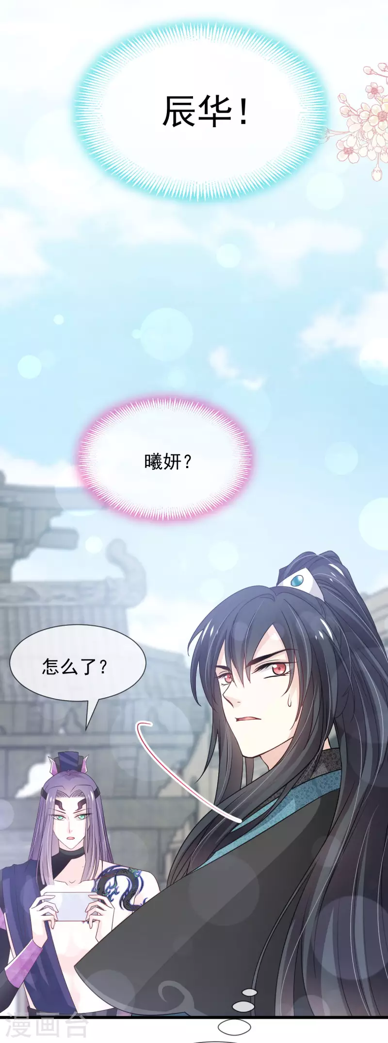 天下第一宠免费阅读小说漫画,第209话 你来喂我2图