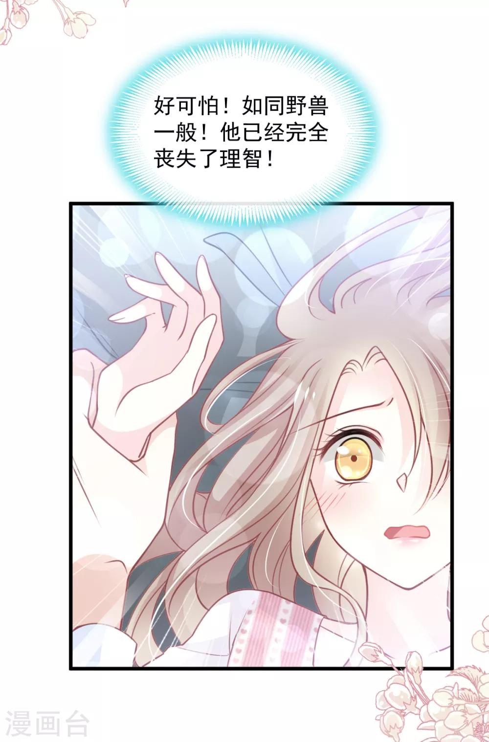 天下第一宠免费阅读小说漫画,第174话 为箐王续命2图