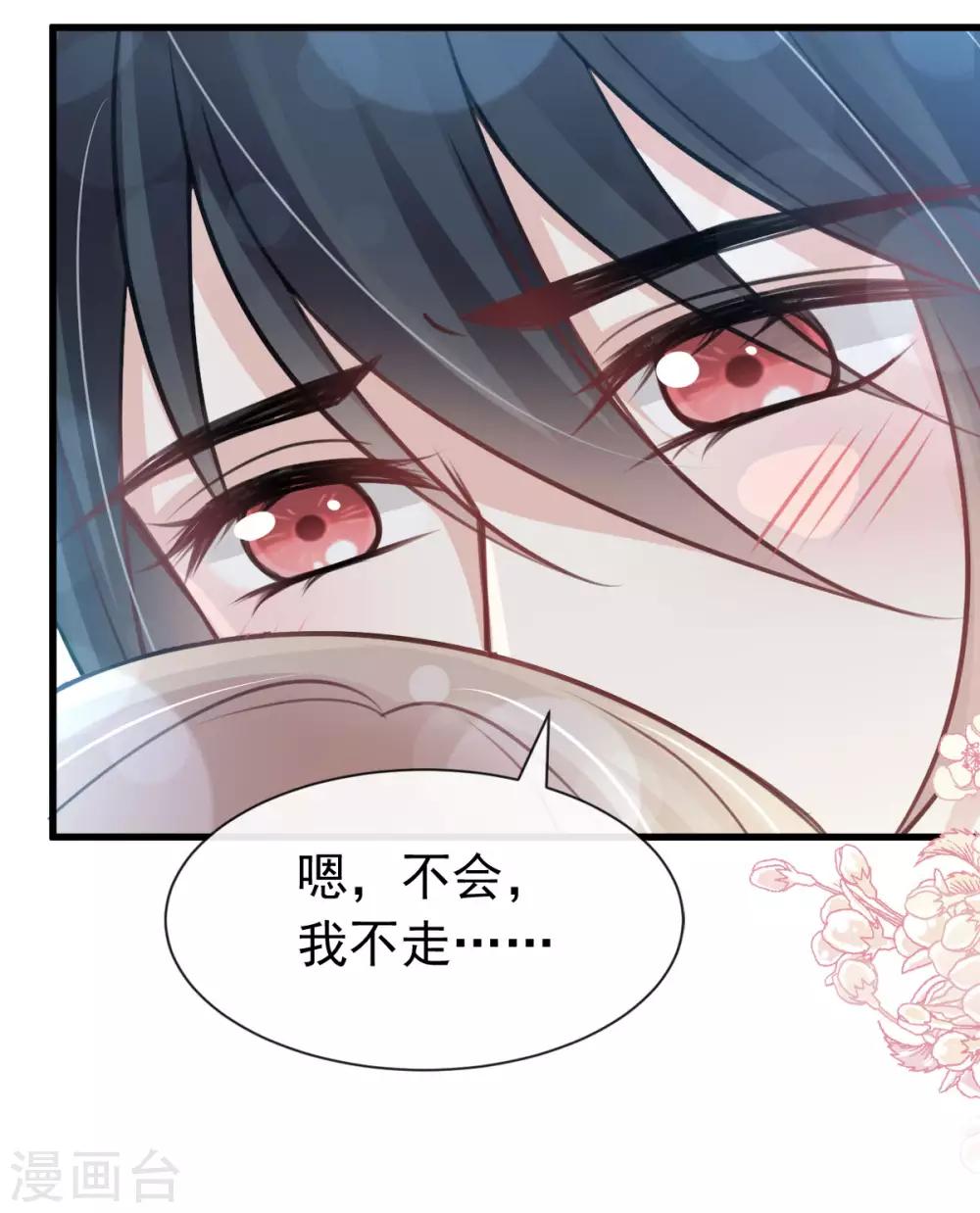 天下第一宠免费阅读小说漫画,第160话 我的时间不多了2图