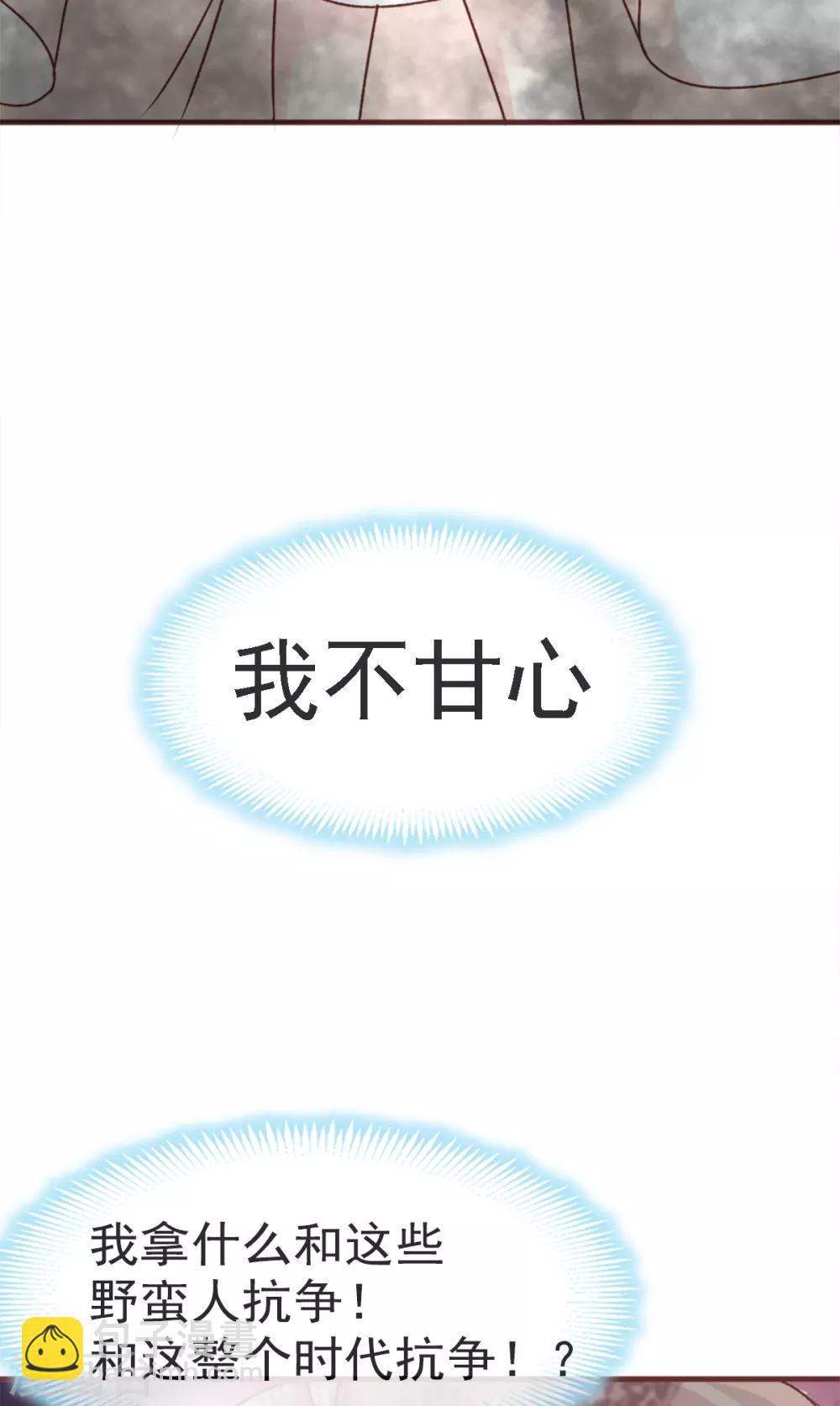 天下第一宠免费阅读小说漫画,第14话 不准动我的猎物2图