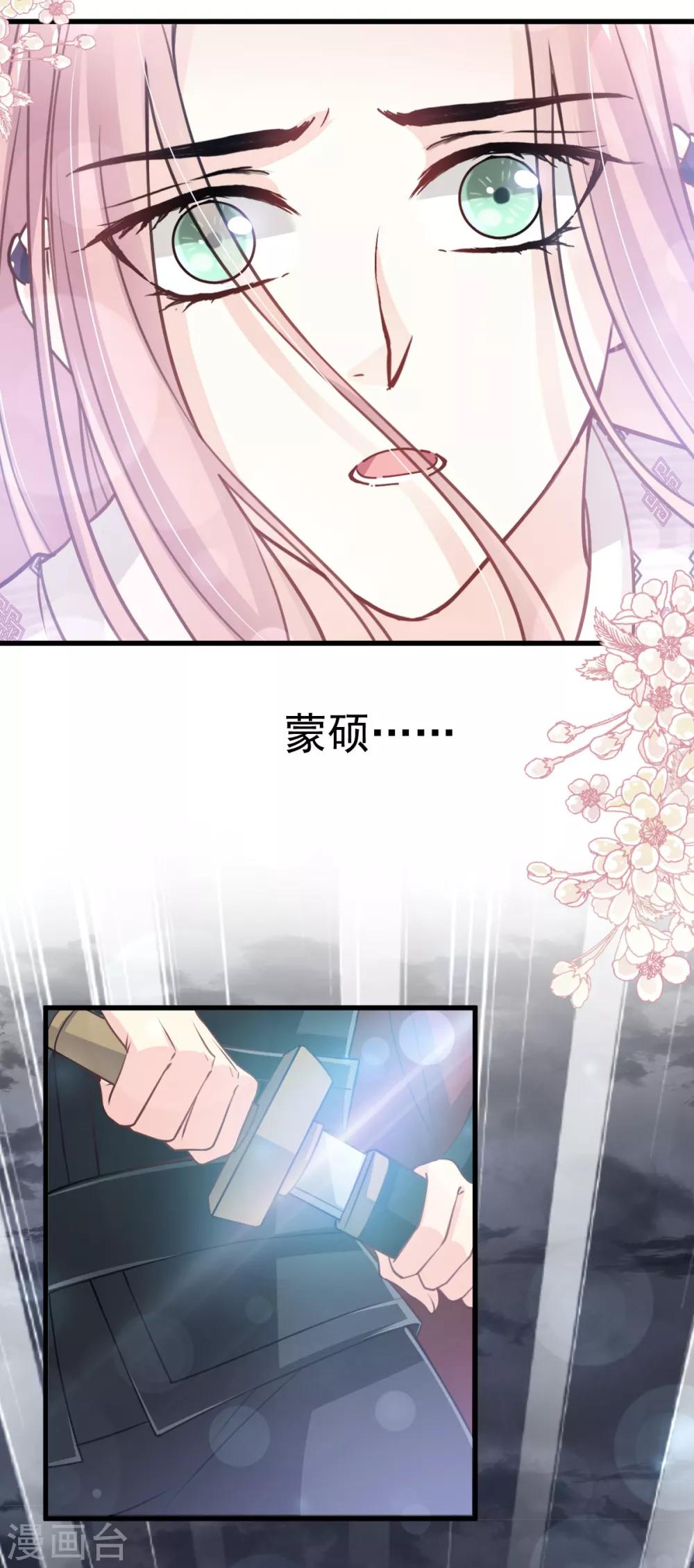 天下第一宠免费阅读小说漫画,第173话 唤醒神女2图